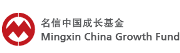 名信中國成長基金