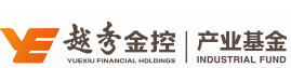 越秀產業基金