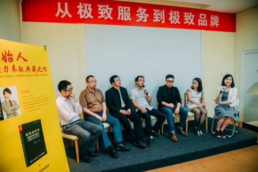 從極致服務到極致品牌——《鐵板燒神話》新書發布會