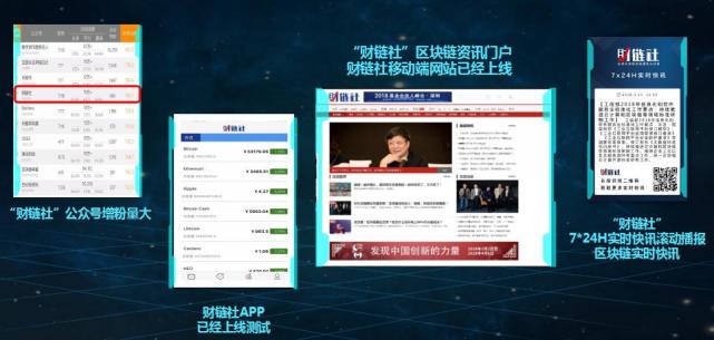 財(cái)鏈社.jpg
