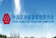 證監會回應市場關切:減少不必要干預,引導中長期資金入市