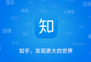 知乎進軍短視頻？已開始內測短視頻App