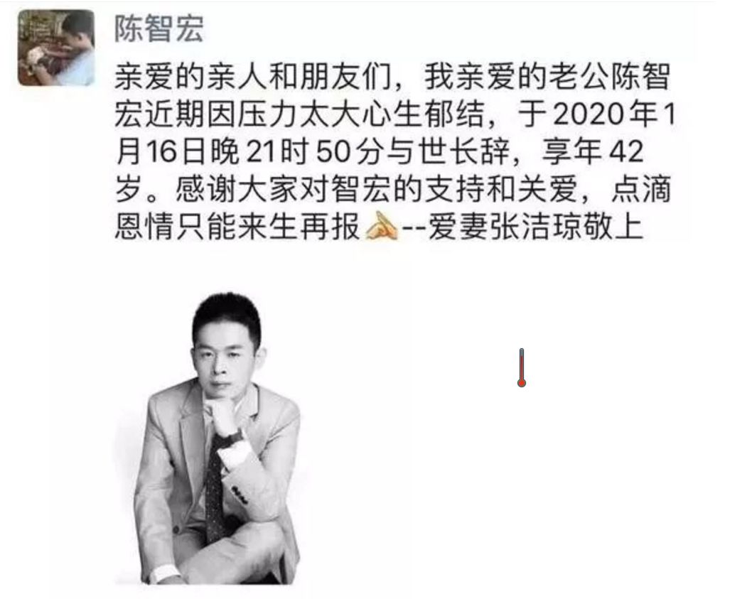 年關將至，又一位創業者選擇結束生命：創業到底有多血腥？ 