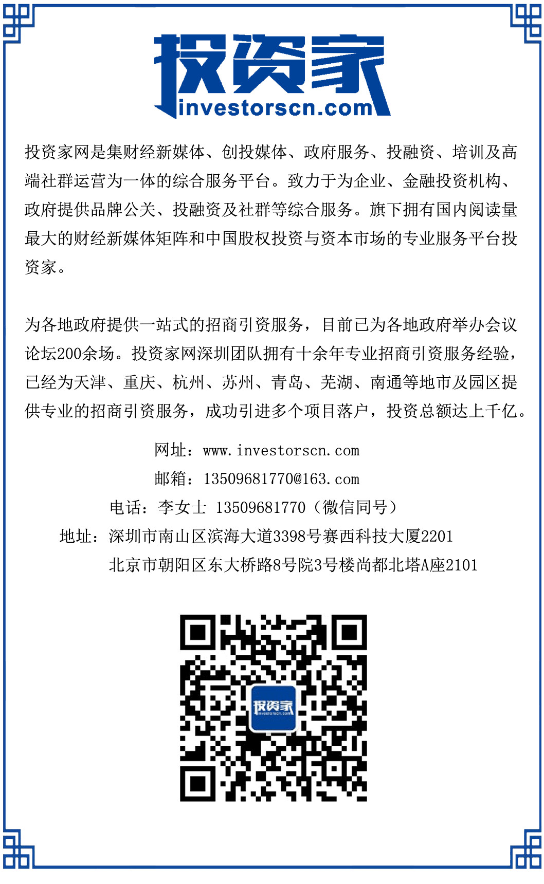 1584064984120596.jpg 投資家網介紹圖片.jpg