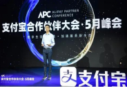 數字生活時代，支付寶開放“宮格”流量，商業“百川”流向中小商家