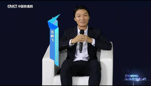 人保信息科技部副總經理張鵬飛