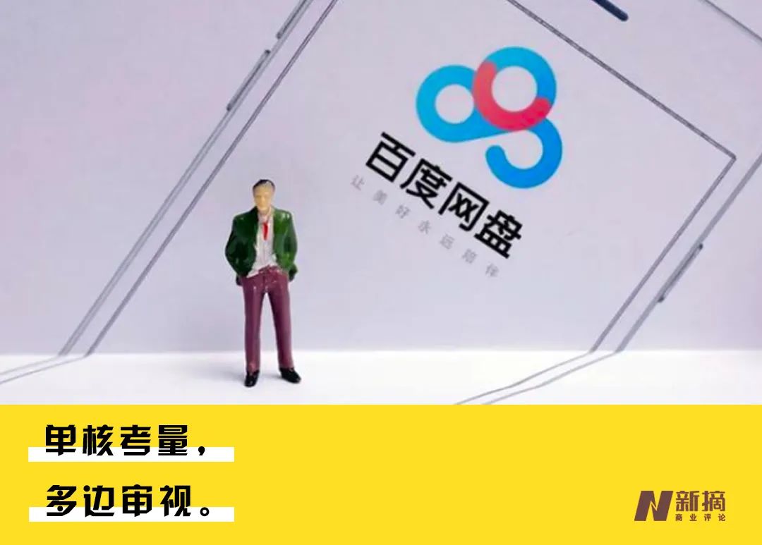 牛市IPO，百度網(wǎng)盤能講出什么故事？ 