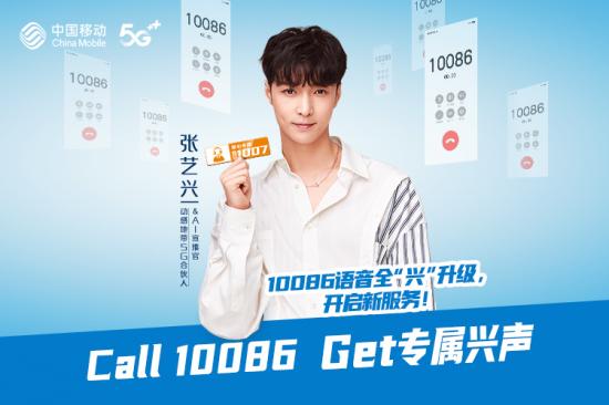 借明星博品牌“出圈”這件事，運營商上道了？ 