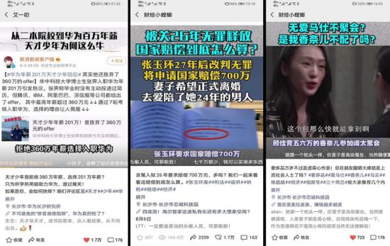 對短視頻寄予厚望，但市場還有微博的席位嗎？