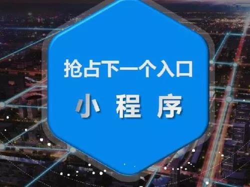 微盟直播電商報告：小程序+私域=直播電商新風口 