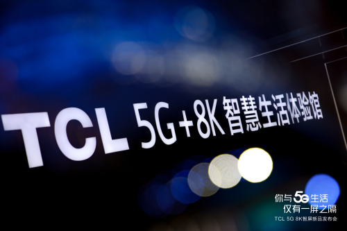 互聯(lián)網(wǎng)業(yè)務(wù)利潤增長3倍，TCL電子走出第二增長曲線 