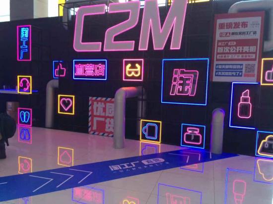 大店+小廠，淘工廠直營店如何抓住1億人？