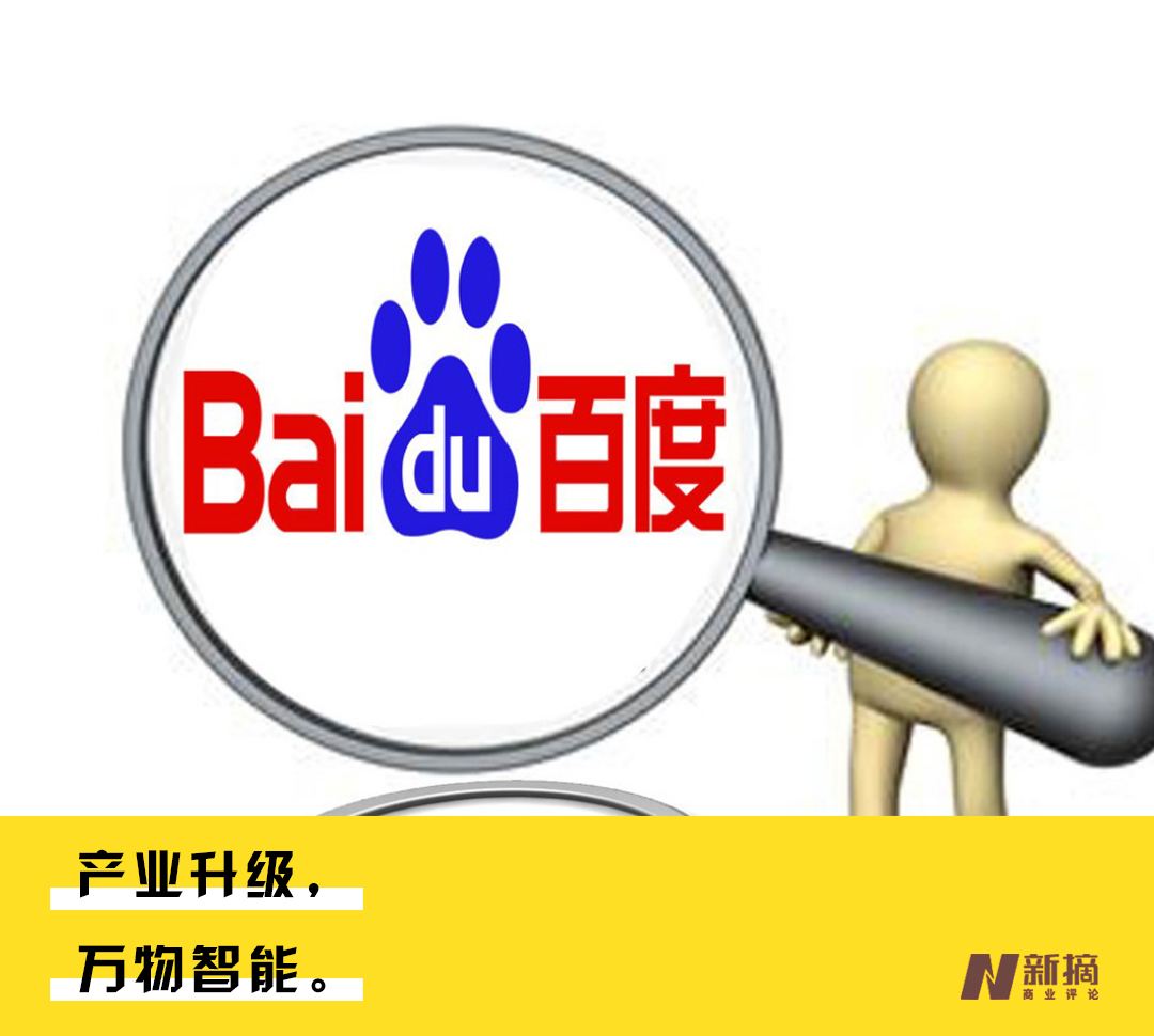 央視《對話》“智能經(jīng)濟(jì)”：2021，百度產(chǎn)業(yè)智能加速跑 