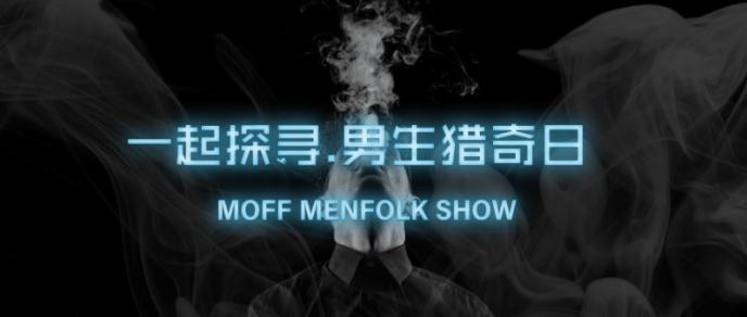 為“他”發聲：全球首個以新男士為主題的展會來了！