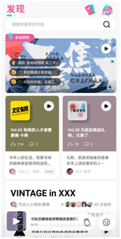 青山家丨青山資本領投年輕人音頻社區「汽水兒」