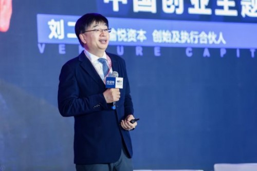 愉悅資本劉二海：新興技術(shù)不斷涌現(xiàn)，新基礎(chǔ)設(shè)施重塑萬(wàn)億產(chǎn)業(yè)