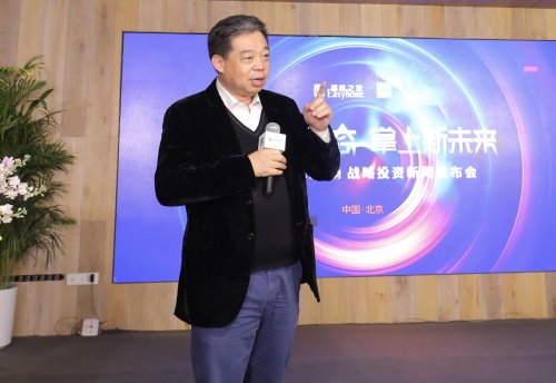 居然之家戰略投資掌上輔材，強強聯合，再攀高峰