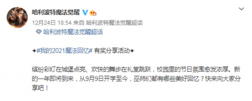 網(wǎng)易哈利波特手游：拍照留念，你的霍格沃茨生活值得記錄！