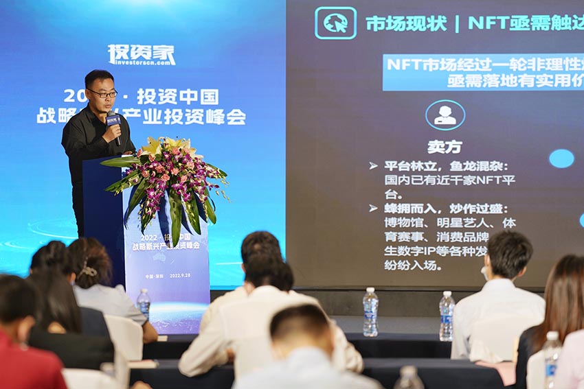 投資家網專項閉門路演會在深圳成功舉辦