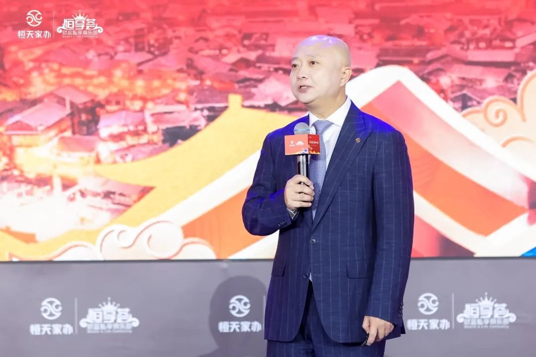 萬家長青·傳世如愿——2023恒天家辦·恒享薈榮耀年會成功舉辦