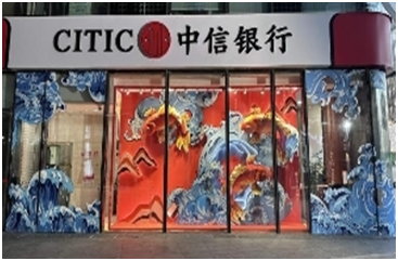 「我信躍浪逐新」幸福之窗當紅不讓，中信銀行陪你紅紅火火迎新年！