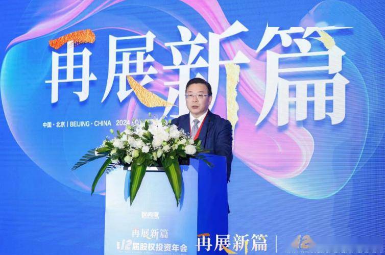 唐永宏：持續優化營商環境，為股權投資行業發展提供保障