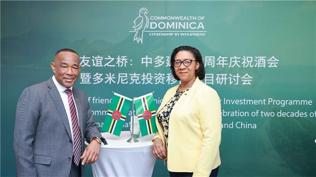  共建可持續發展的未來：多米尼克投資移民研討會回顧