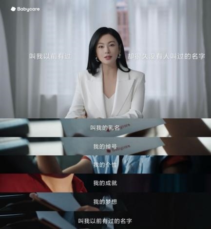 Babycare寫給所有新一代媽媽的話：「媽媽」之外，還有遼闊身份