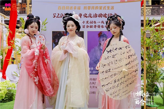 青春之約百合網，古風相親滿足青年多元戀愛社交需求