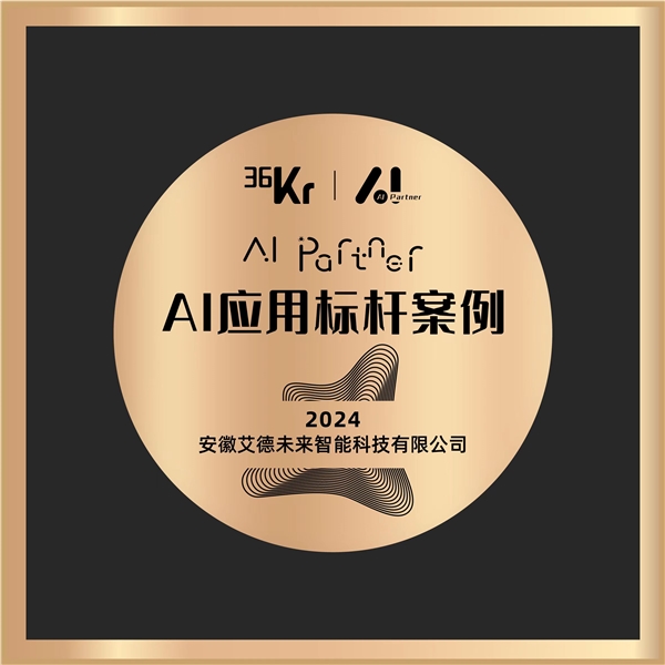 解決辦公會議痛點，訊飛會議耳機成為2024 AI應用標桿