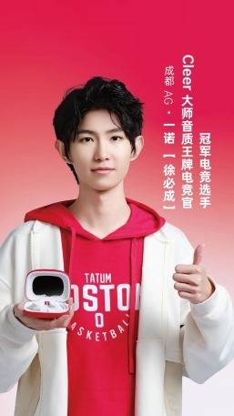 一諾空降Cleer直播間，攜Cleer ARC 3音弧送寵粉福利