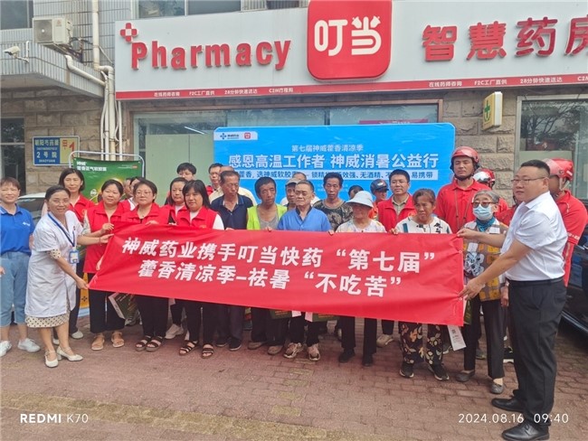 助力戶外高溫工作者清涼一夏，叮當快藥&神威藥業啟動防暑降溫行動