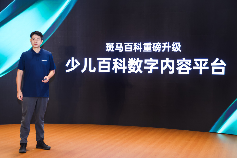 斑馬百科：未來五年投入10億元，打造“少兒百科數(shù)字內(nèi)容平臺(tái)”