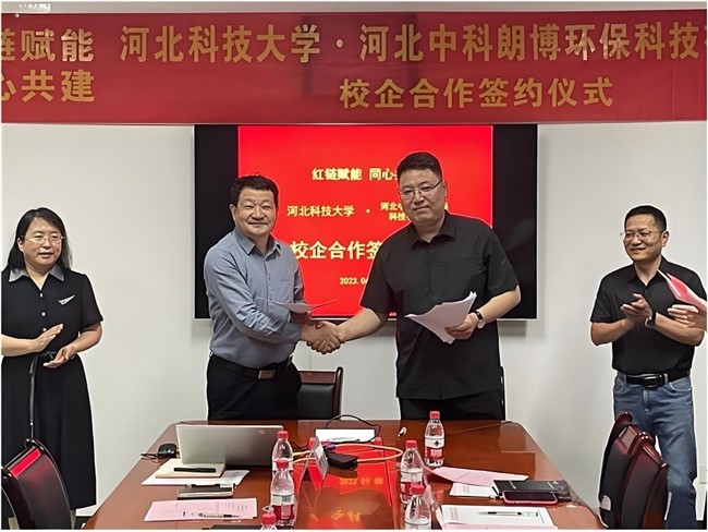 中科朗博與河北科技大學開展校企合作