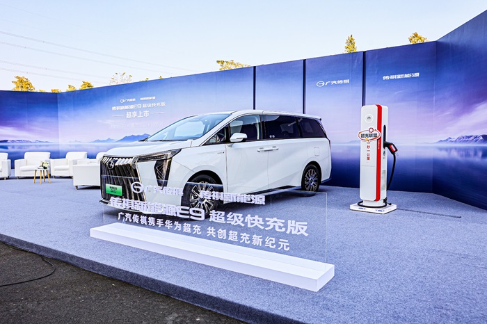 傳祺新能源E9超充系列上市,搭載巨灣技研插混專用超充電池