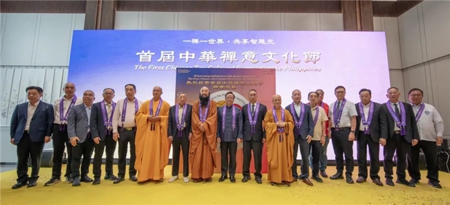 首屆海外中華禪意文化節在菲律賓馬尼拉開幕