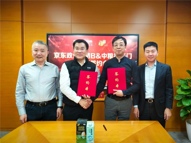 京東企業(yè)購與中糧福臨門開啟新一輪合作，面向中小企業(yè)升級供應(yīng)鏈服務(wù)體系