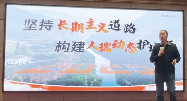 人瑞人才張建國：只有堅持長期主義，才能實現企業高質量發展