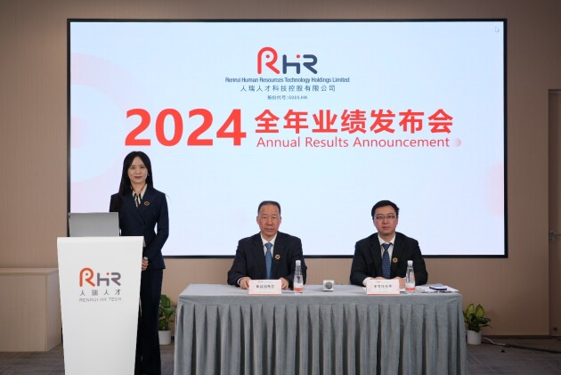 人瑞人才公布2024年業績：營收超54億元，同比增長22.4%