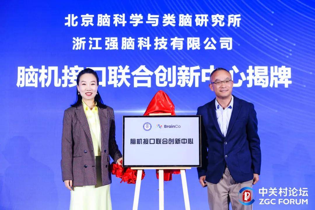 強腦科技與北京腦科學與類腦研究所共建腦機接口聯合創新中心，打造國家腦機接口創新高地 