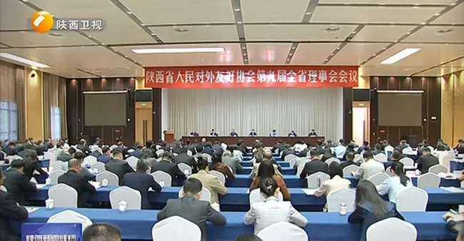 大唐領域控股總裁邵林榮任陜西省人民對外友好協會第九屆理事