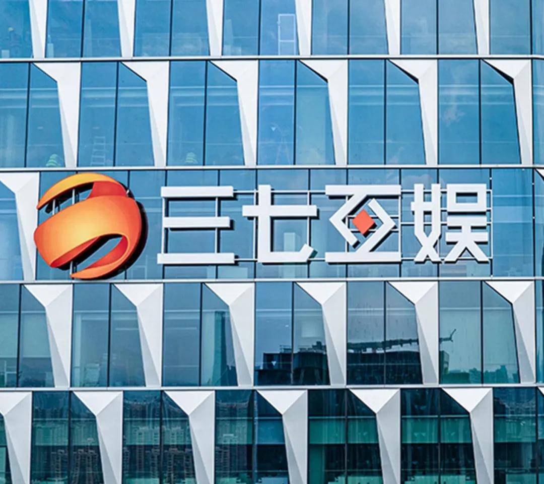 最寵投資者的上市公司：三七互娛分紅金額再創(chuàng)記錄