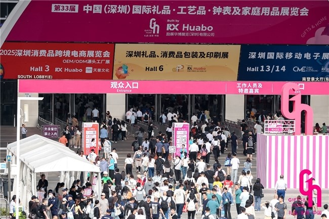 2025深圳禮品家居展盛大啟幕：全場景采購盛宴，引領禮業創新風潮