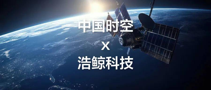 浩鯨科技中標中國時空信息集團有限公司運營服務平臺采購項目