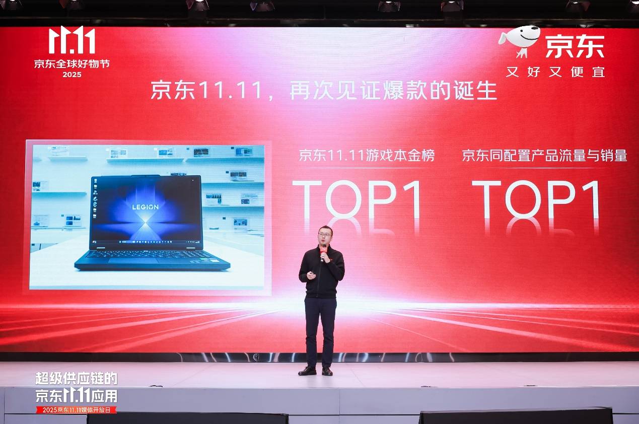 線上線下多業態共生 數字實體多場景共融：京東11.11秀出超級供應鏈實力