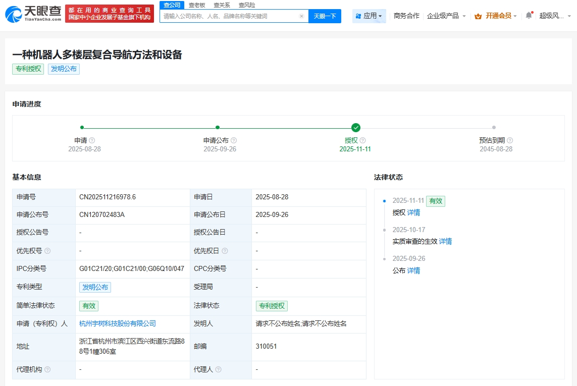 宇樹科技機器人多樓層復合導航專利獲授權