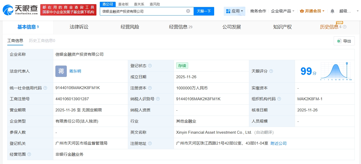 中信銀行成立金融資產(chǎn)投資公司