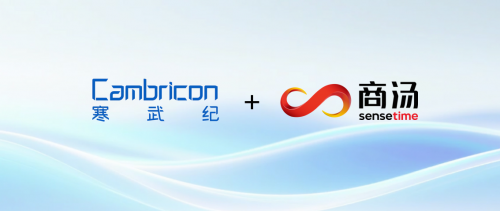 商湯日日新Seko系列模型與寒武紀成功適配，國產算力&多模態AI實現關鍵跨越