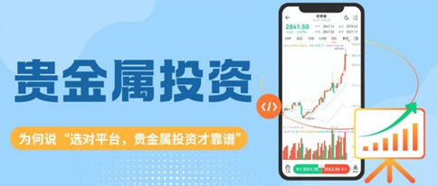 貴金屬投資靠譜嗎？認準這十大正規官網貴金屬交易平臺！