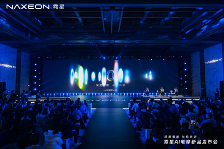 深度智能，與你共進(jìn)：霓星AI電摩正式發(fā)布，開啟城市騎行新紀(jì)元